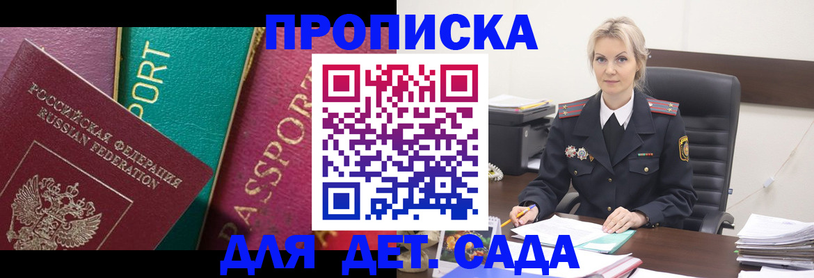 временная регистрация поиск в Закаменске