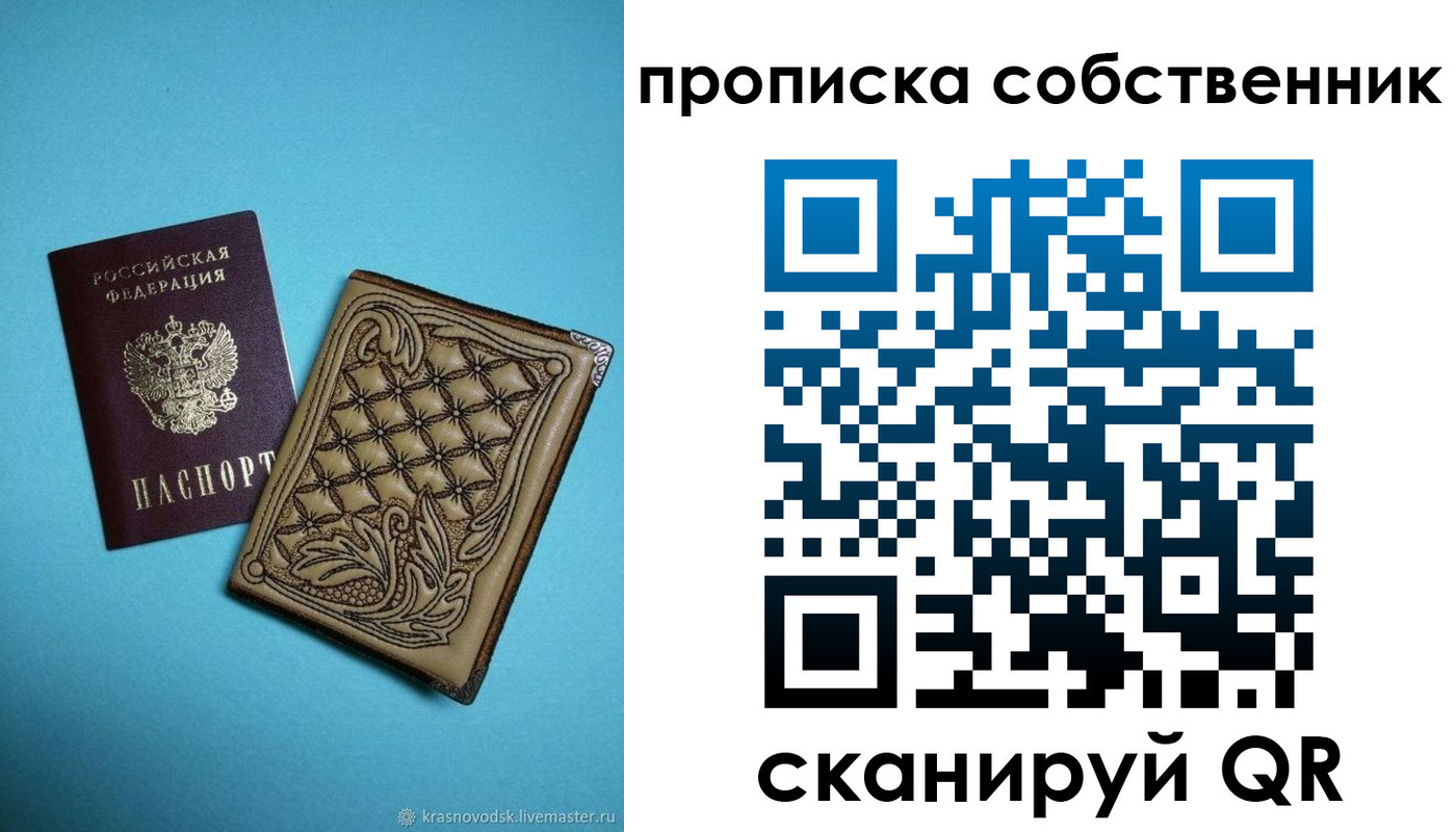 временная регистрация поиск в Закаменске
