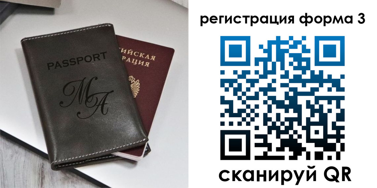 регистрация для дет. сада в Закаменске
