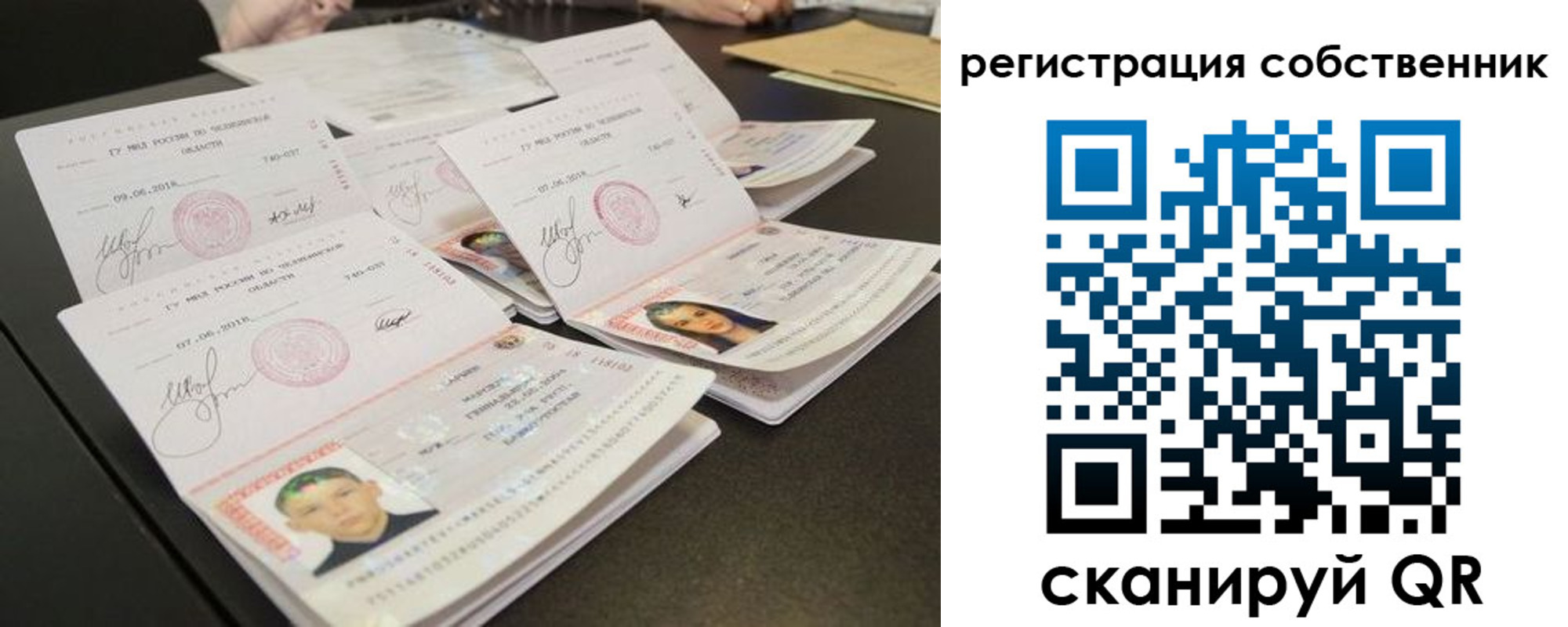 прописка иностранных граждан в Закаменске
