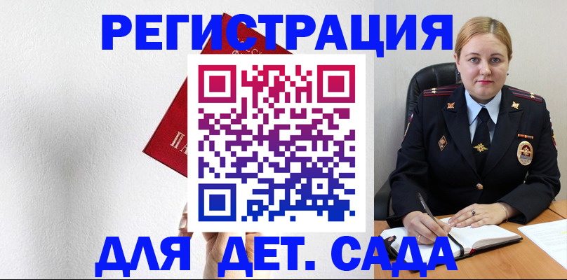 прописка иностранных граждан в Закаменске