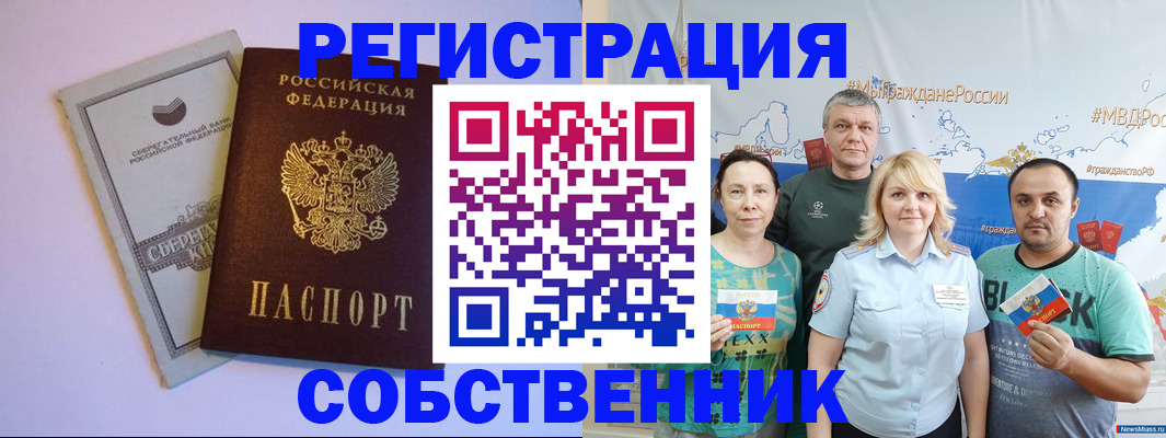 прописка для кредита в Закаменске