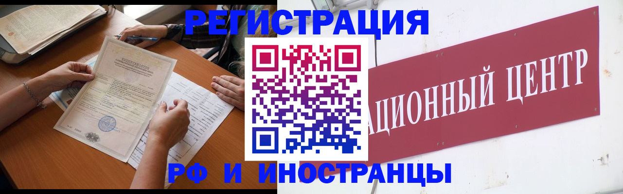 прописка регистрация в Закаменске